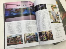 画像2:  プラタパッド（台湾版）2015冬季号 (2)