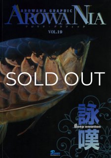 アロワニア - アジアアロワナ専門店ラフレシア