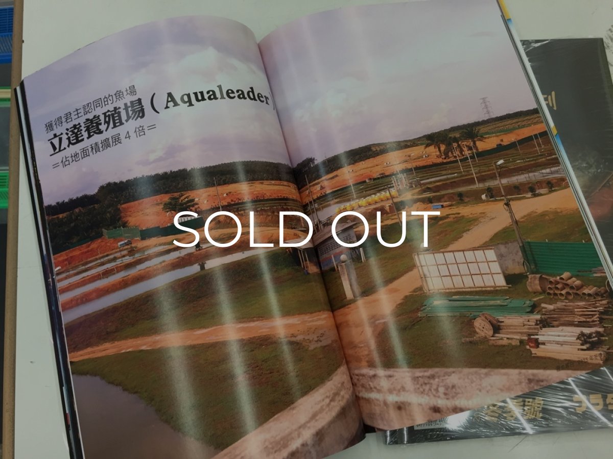 画像5:  プラタパッド（台湾版）2015冬季号 (5)