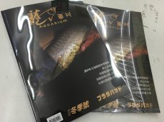 画像1:  プラタパッド（台湾版）2015冬季号 (1)
