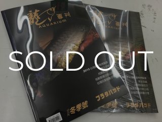 鳴美 - アジアアロワナ専門店ラフレシア