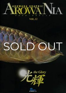 アロワニア - アジアアロワナ専門店ラフレシア