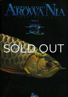 アロワニア - アジアアロワナ専門店ラフレシア