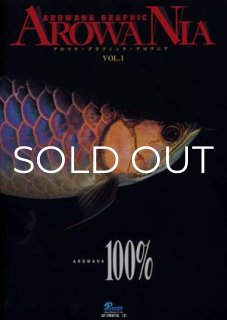 アロワニア - アジアアロワナ専門店ラフレシア