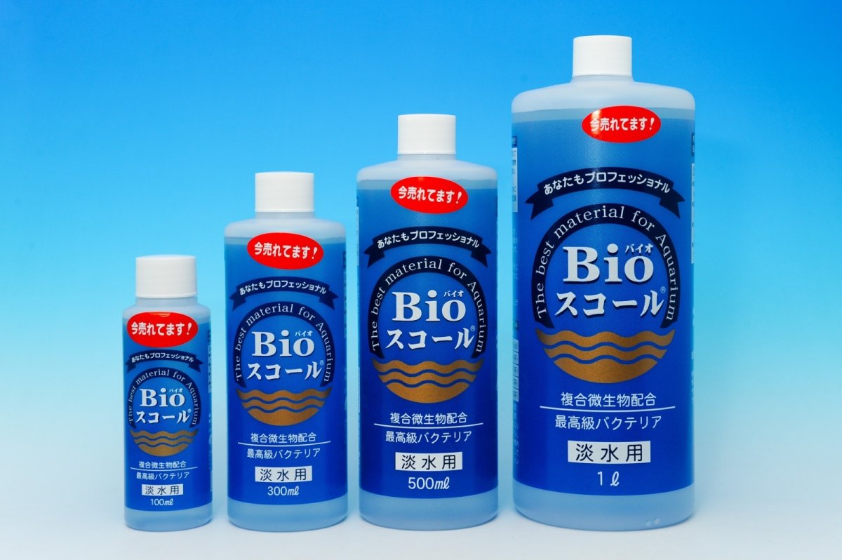 画像1: Bioスコール（淡水用）バイオスコール (1)